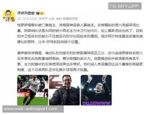 詹俊盛赞阿森纳引援实力期待枪手稳居半程冠军宝座