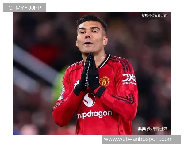 卡塞米罗警告球队昏睡45分钟将可能葬送世界杯梦想