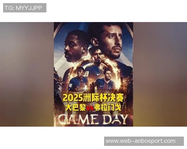 弗拉门戈队成功晋级洲际杯半决赛奖金至少可达200万美元