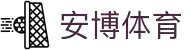 安博体育(ANBOSPORT)官方网站-最专业体育游戏娱乐平台