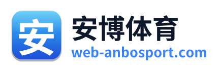 安博体育